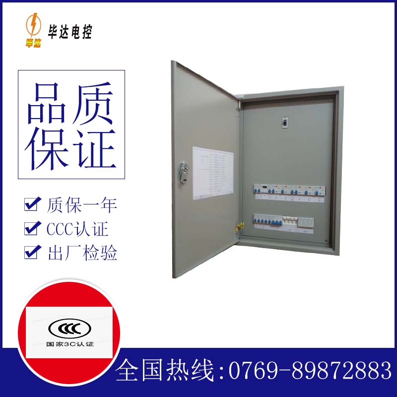 大田镇成套配电箱